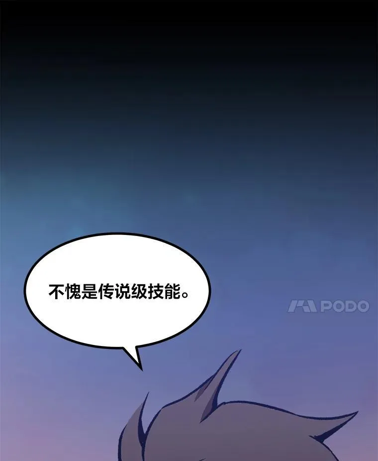 57.围剿蚺蛇113