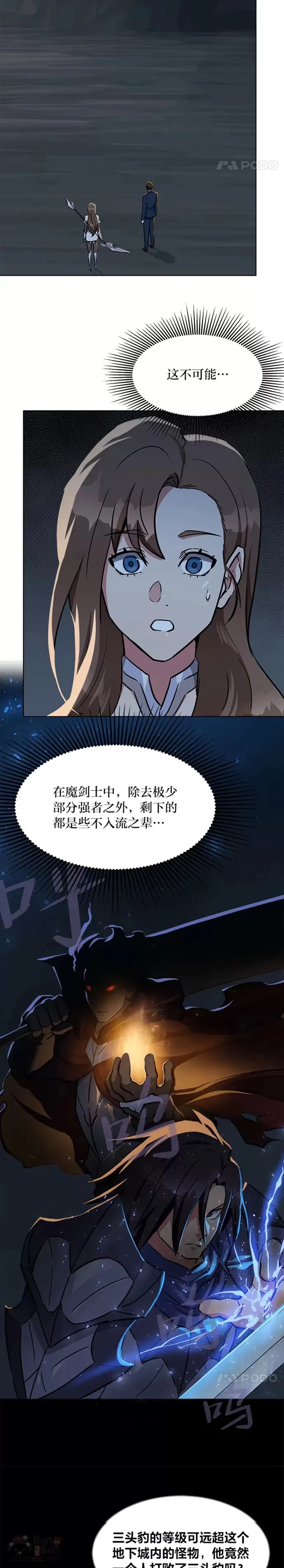 第21话 痕迹7