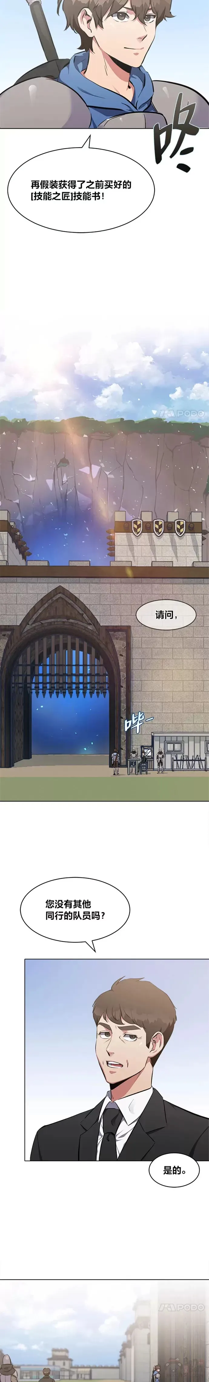 第03话 玩家登记22