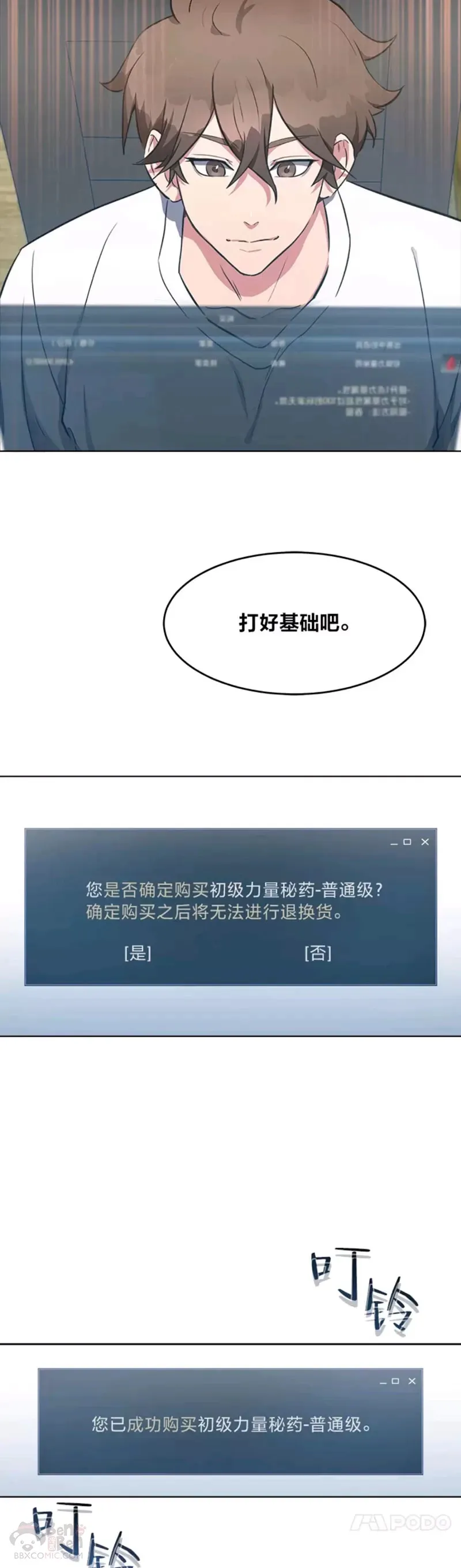 第01话 觉醒62