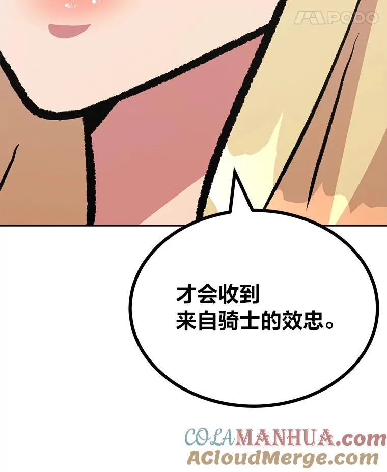 72.转职任务：君主的资格100