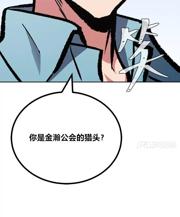 77.金瀚公会118
