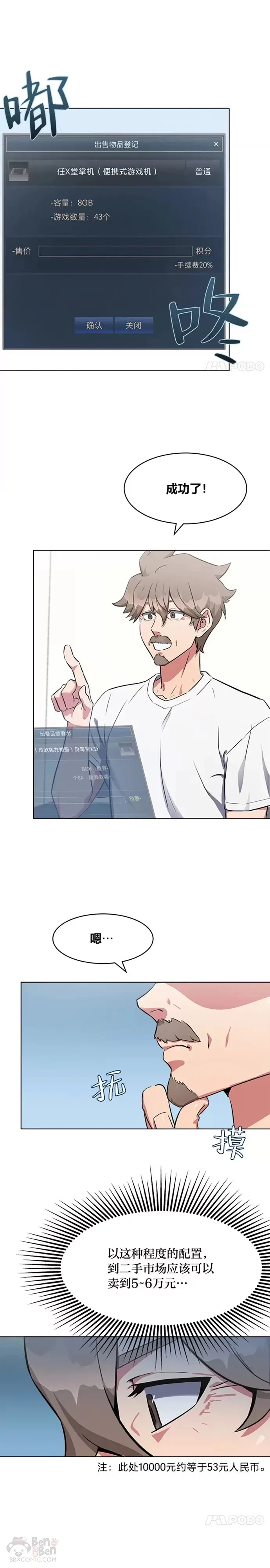 第02话 寿命与积分5