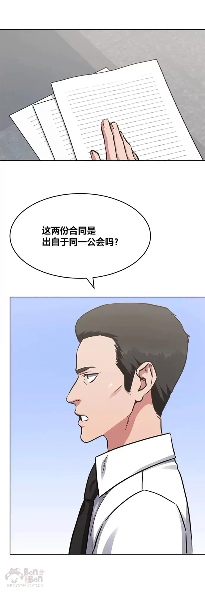 第24话 讨价还价15