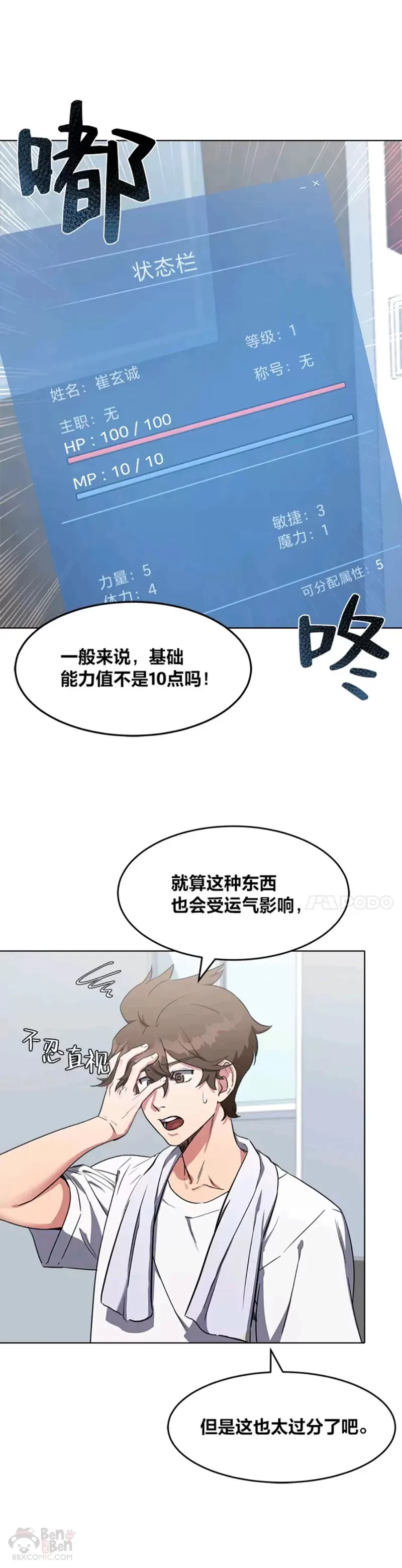 第01话 觉醒34