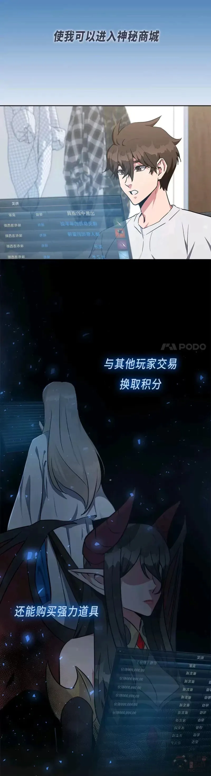 序章3