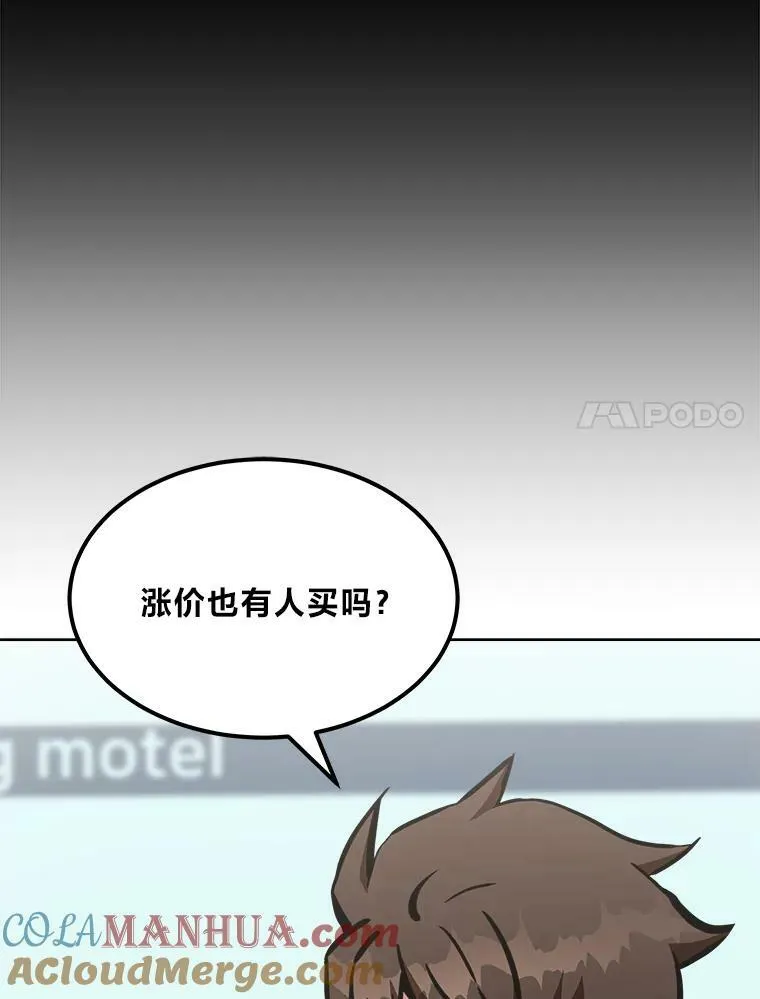 49.暴利1112