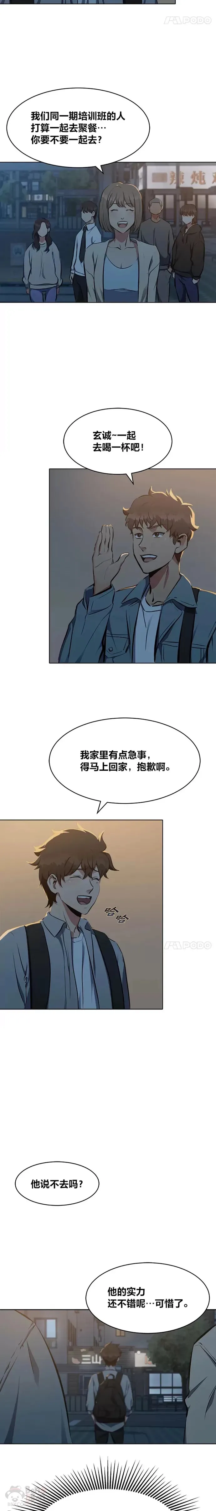 第03话 玩家登记16