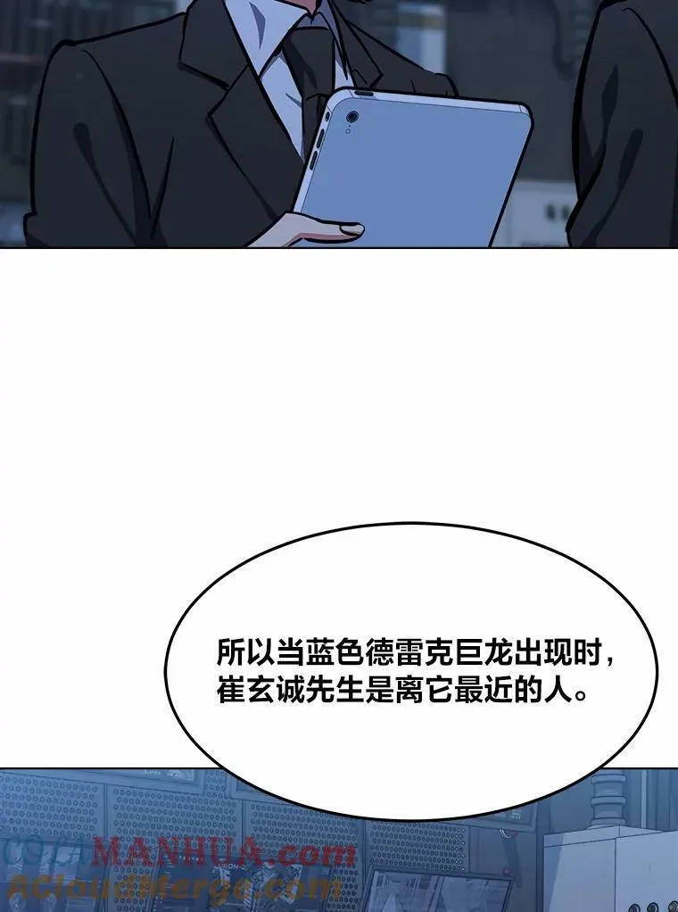 47.蓝色德雷克巨龙220