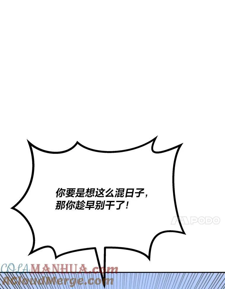 78.鳄鱼人52