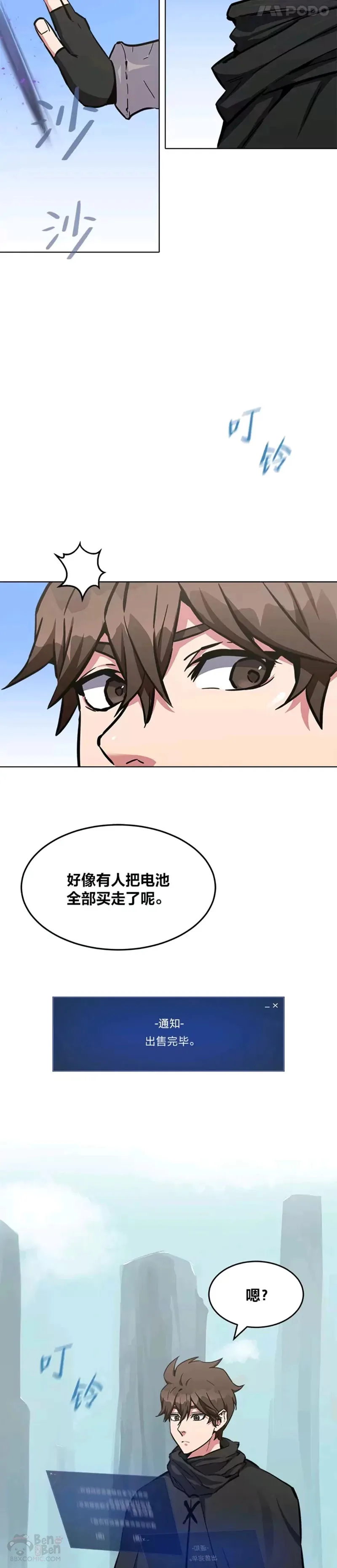 第25话 失踪26