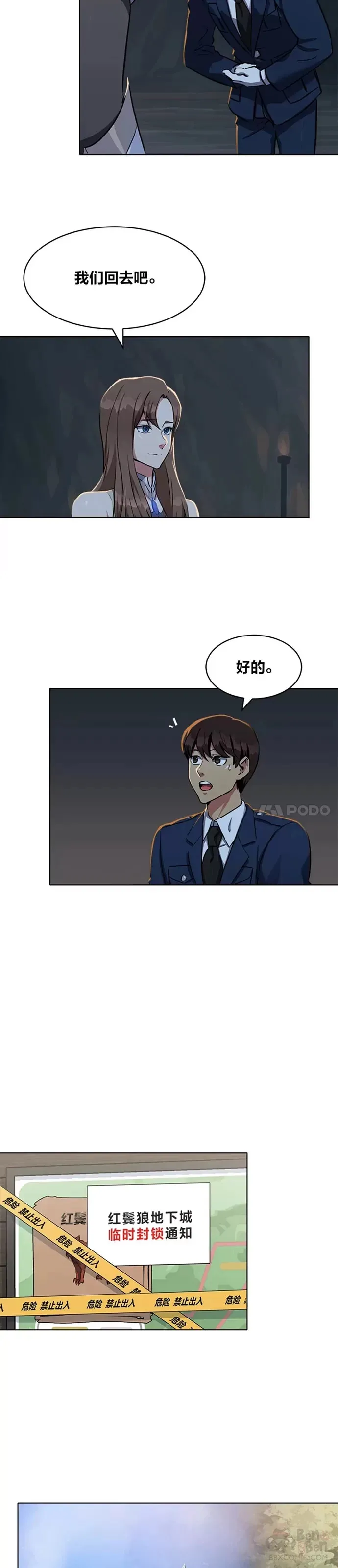 第21话 痕迹18