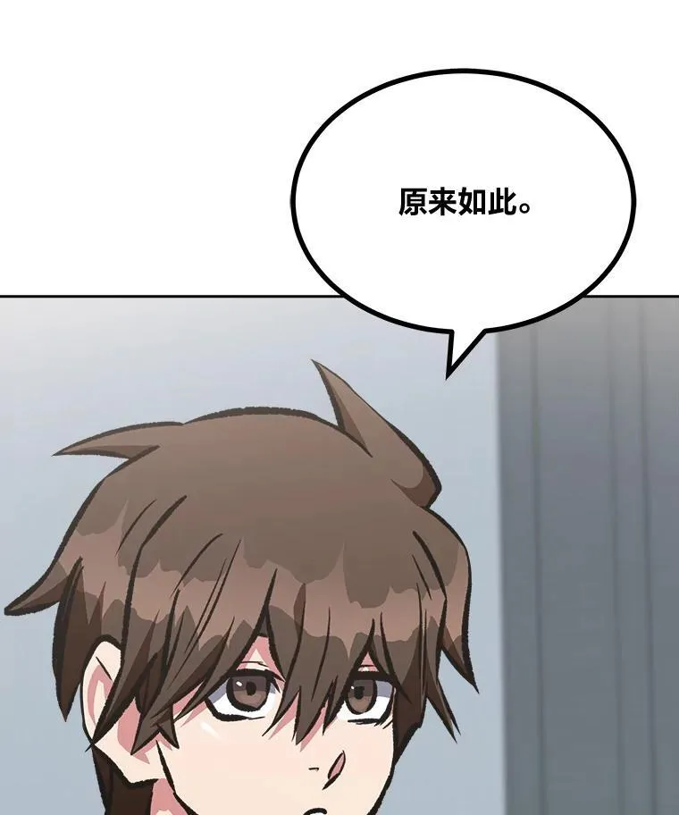 72.转职任务：君主的资格118
