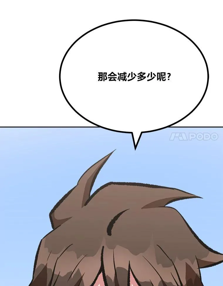 73.转职任务：君主的资格238