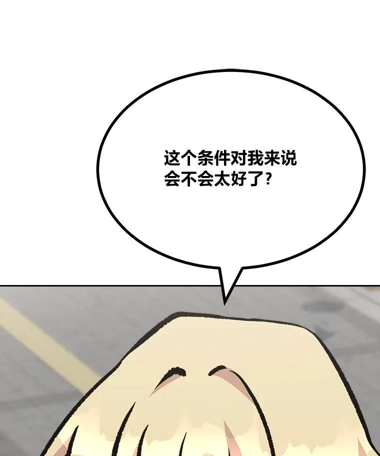 72.转职任务：君主的资格21