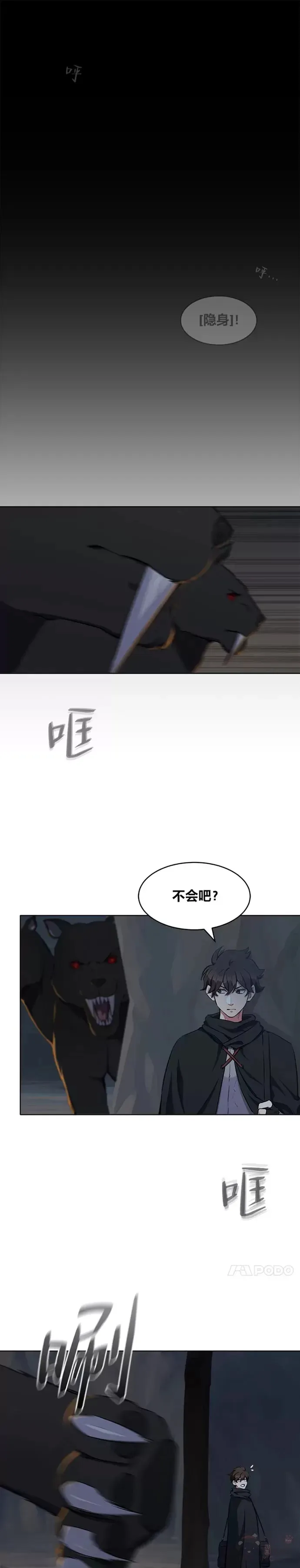 第14话 袭击20