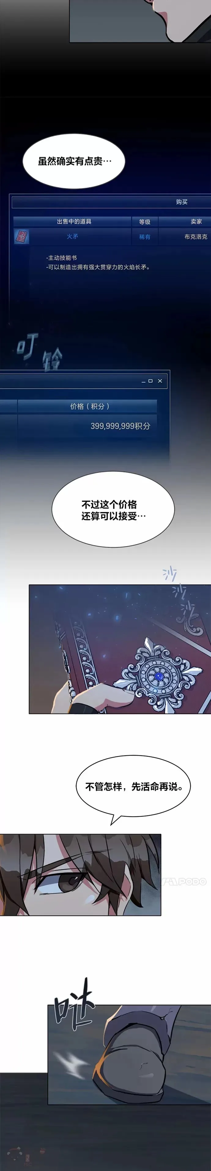 第15话 三头怪21