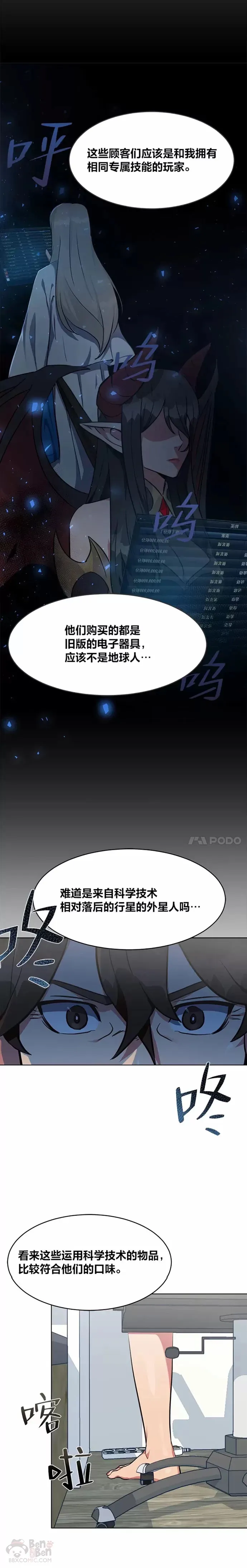 第02话 寿命与积分34