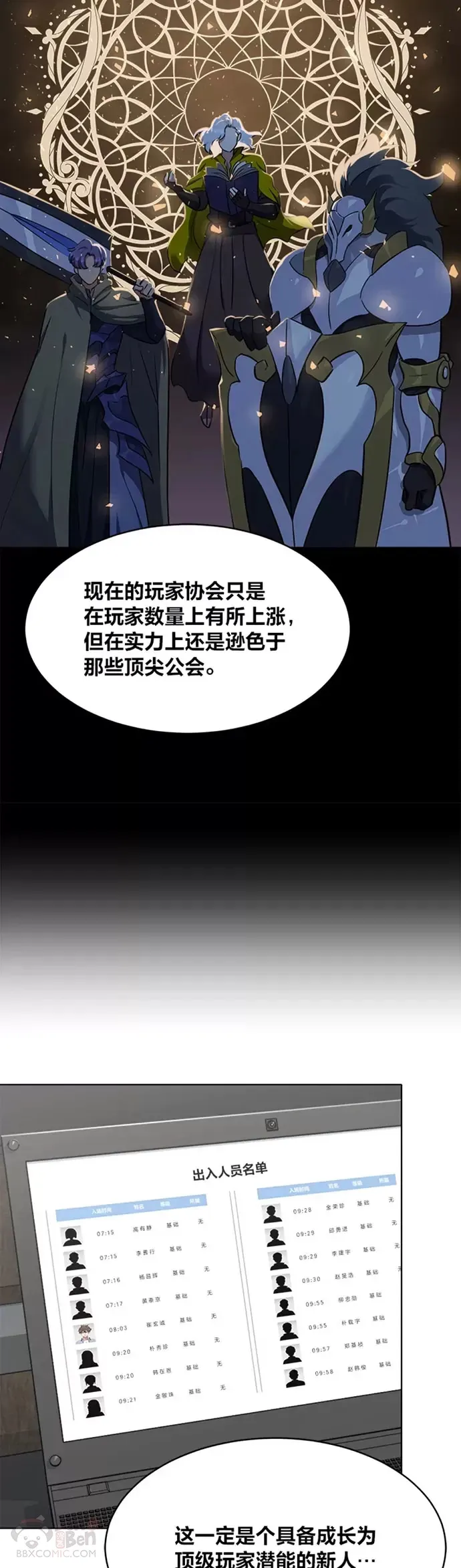 第21话 痕迹28