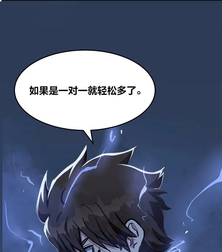 44.蜥蜴人之王86
