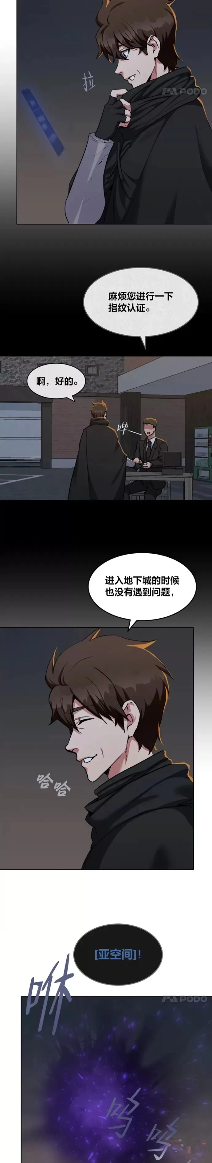 第22话 成长型技能16
