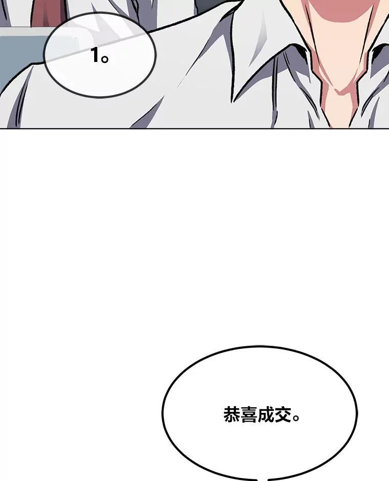 58.竞拍传说级道具7