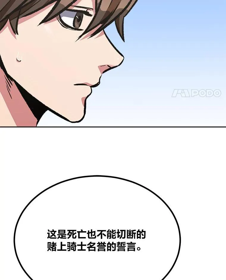 72.转职任务：君主的资格51