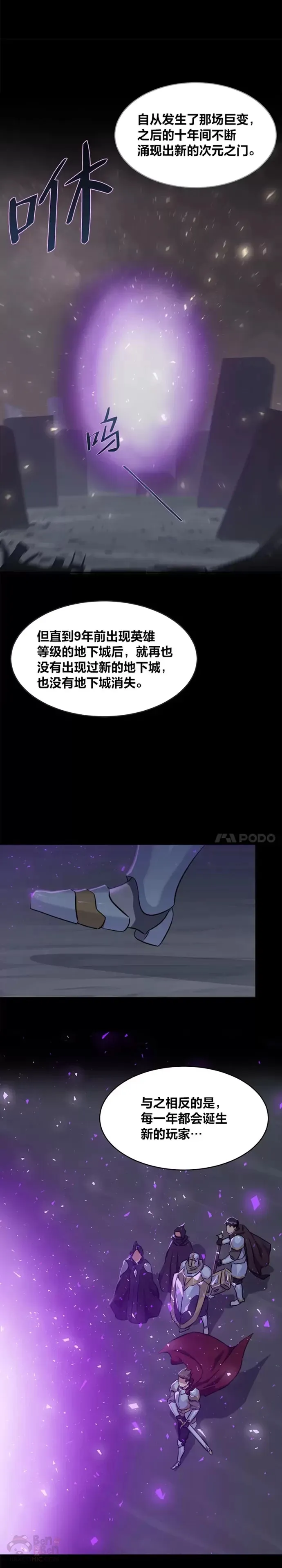 第14话 袭击1