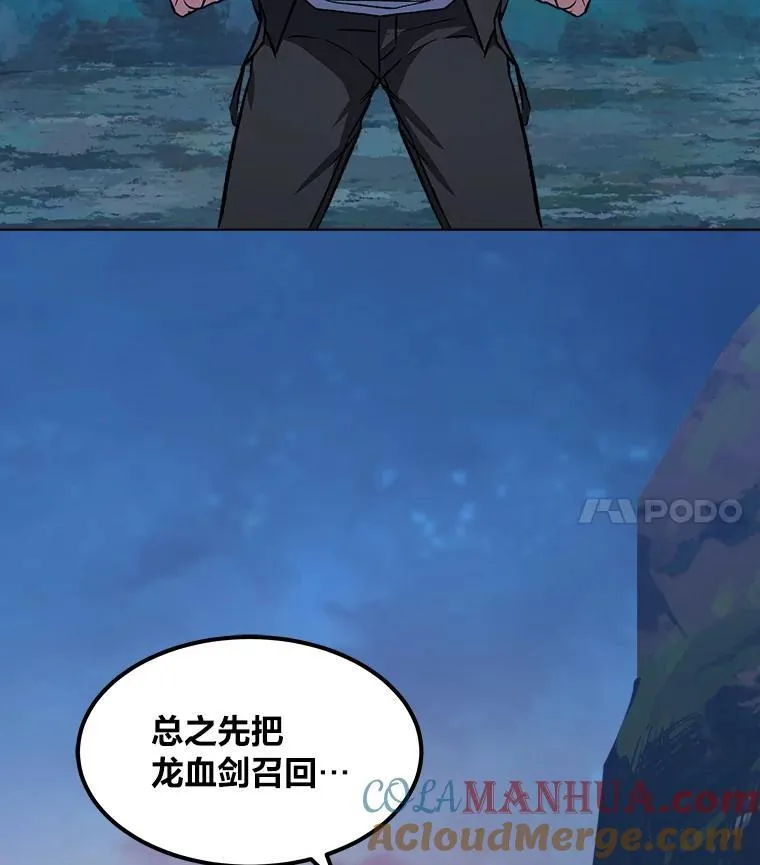 56.围剿蚺蛇160