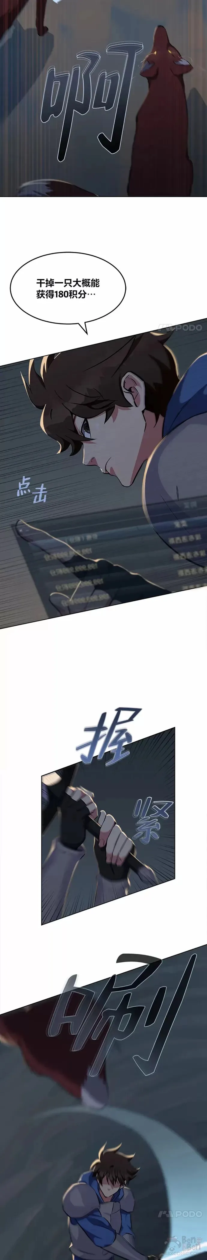 第06话 血狐地下城6