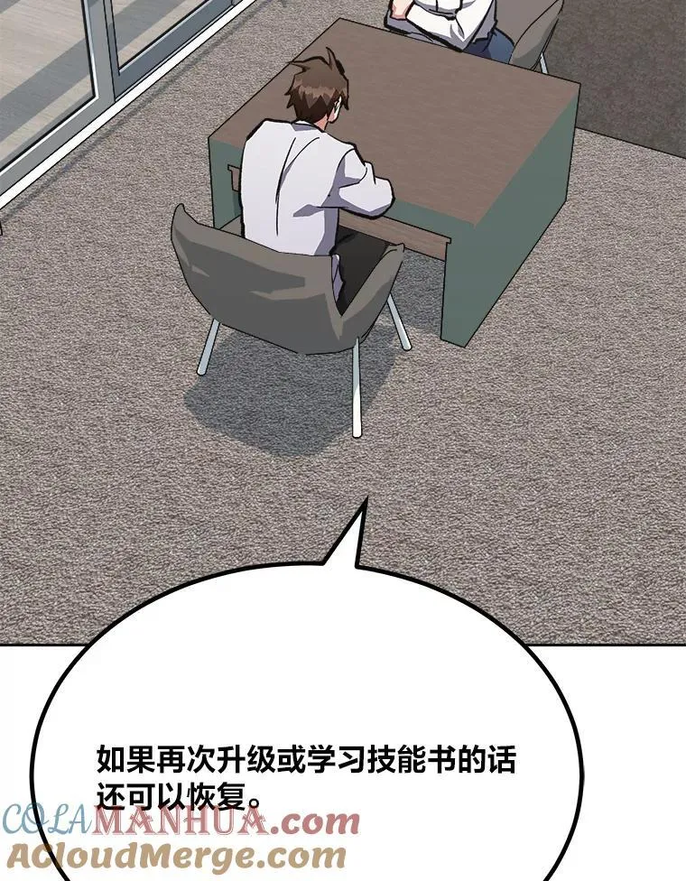 73.转职任务：君主的资格236