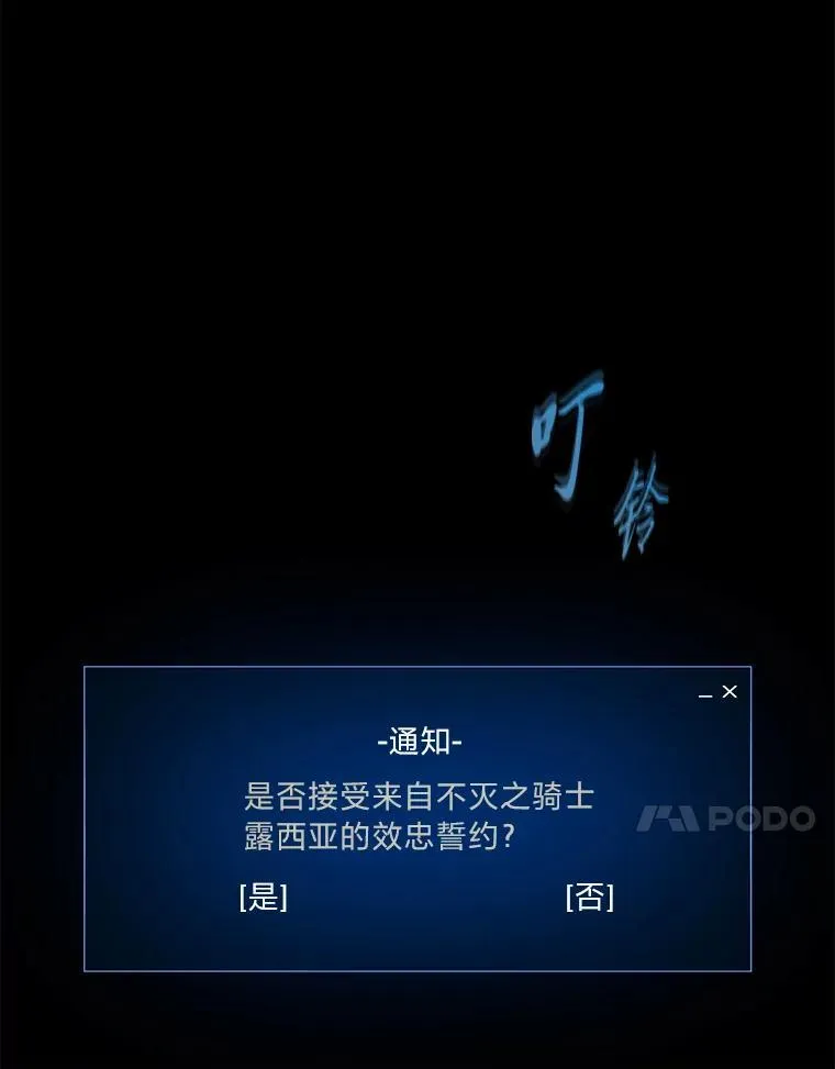 72.转职任务：君主的资格62