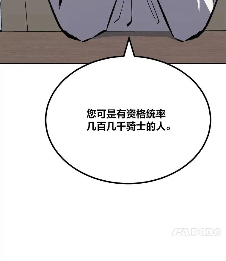 73.转职任务：君主的资格259