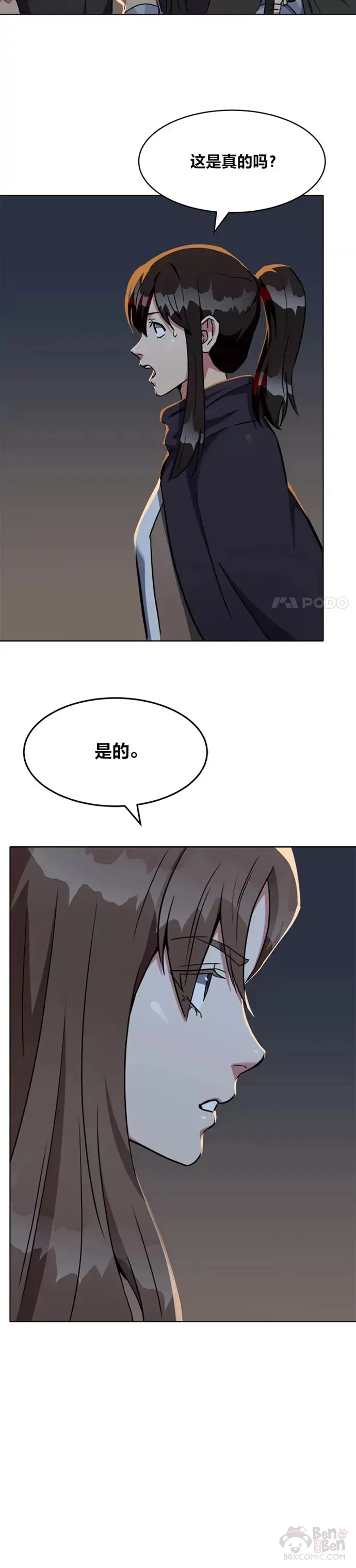 第18话 不死之书19