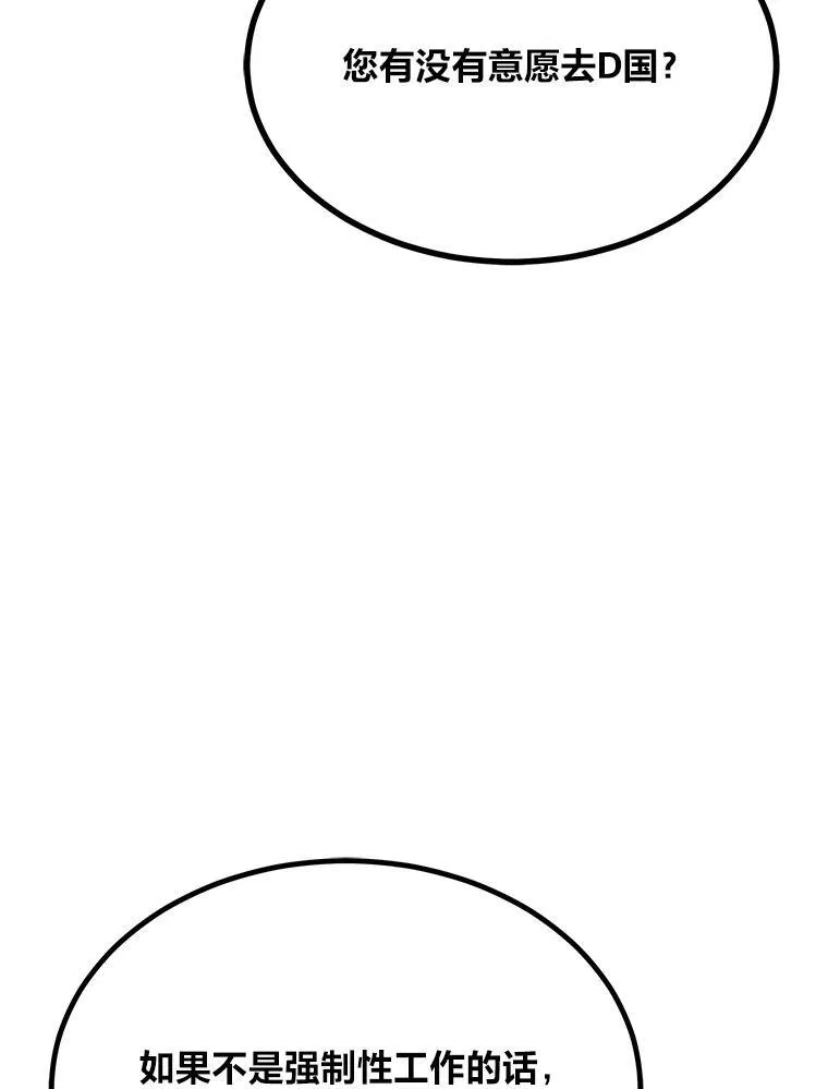 73.转职任务：君主的资格2170