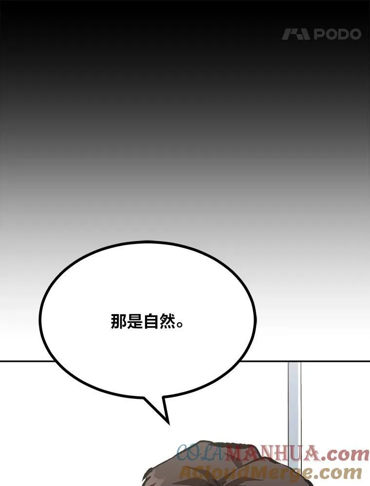 73.转职任务：君主的资格292