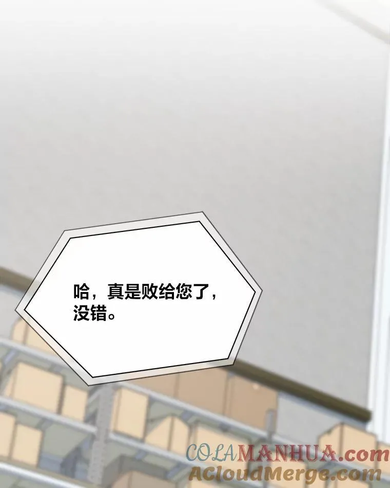 57.围剿蚺蛇164