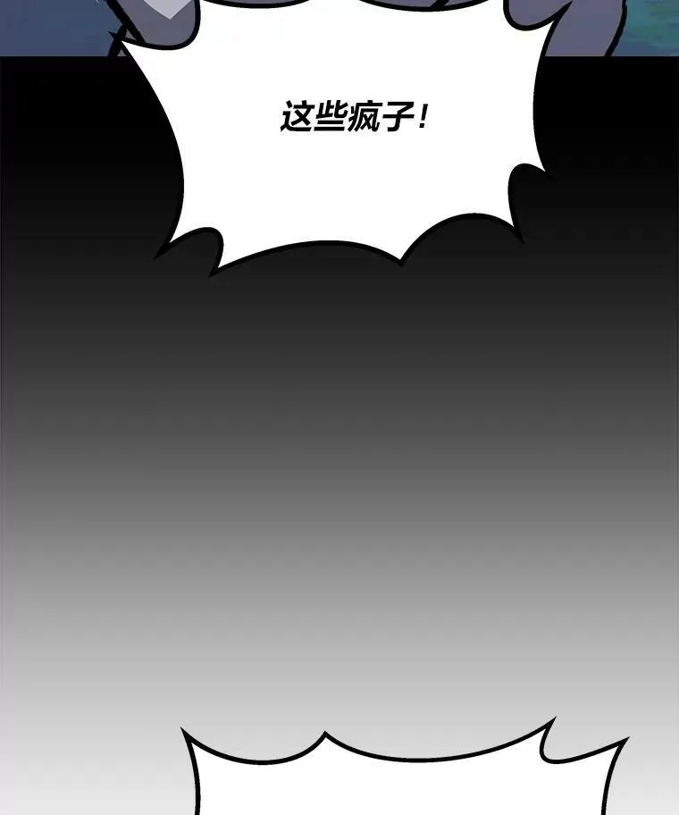 55.围剿蚺蛇127