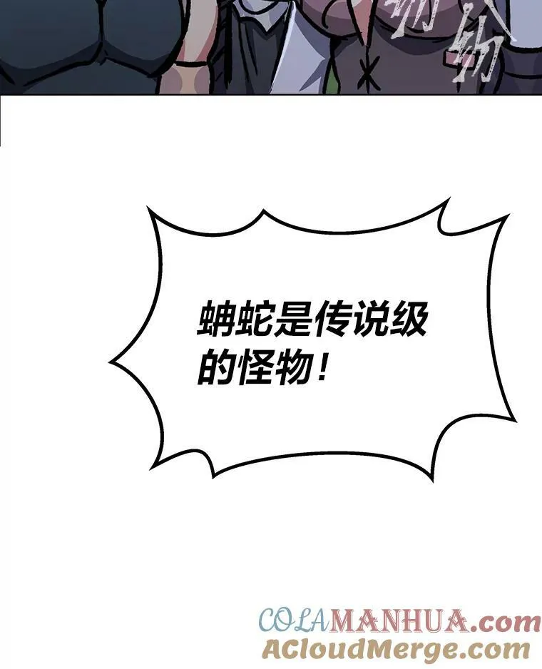 53.蚺蛇120