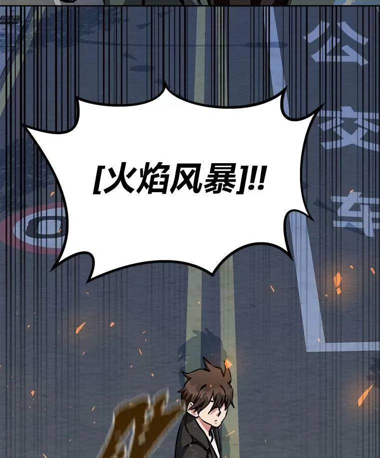 42.闪电之息117