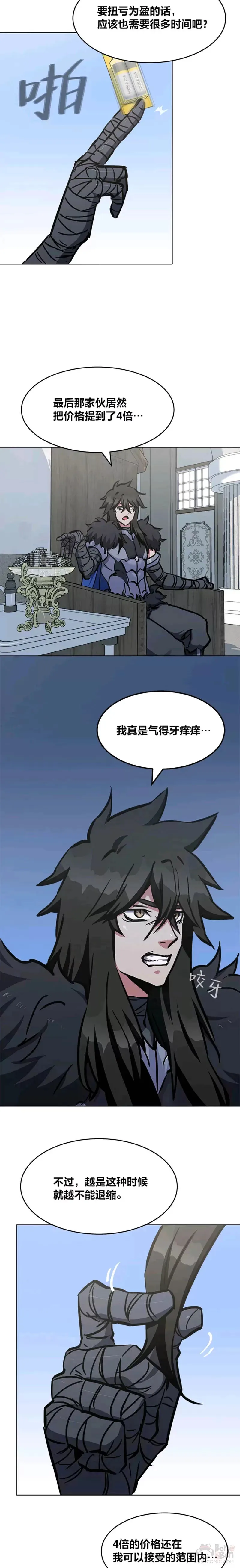 第26话 收购战争33