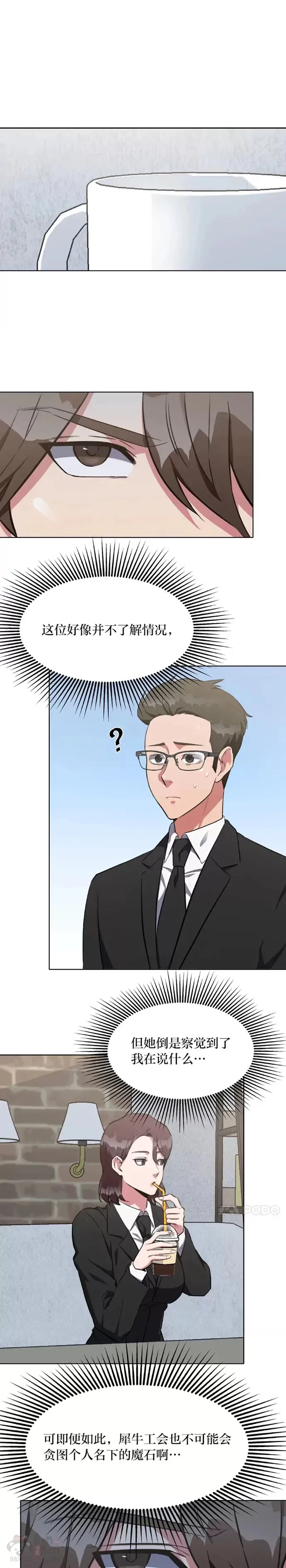 第13话 纠缠不休0