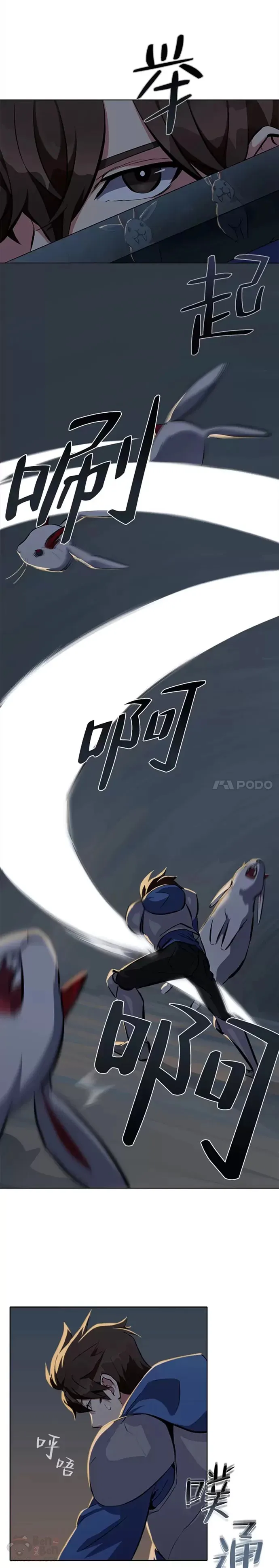 第05话 公会的橄榄枝3