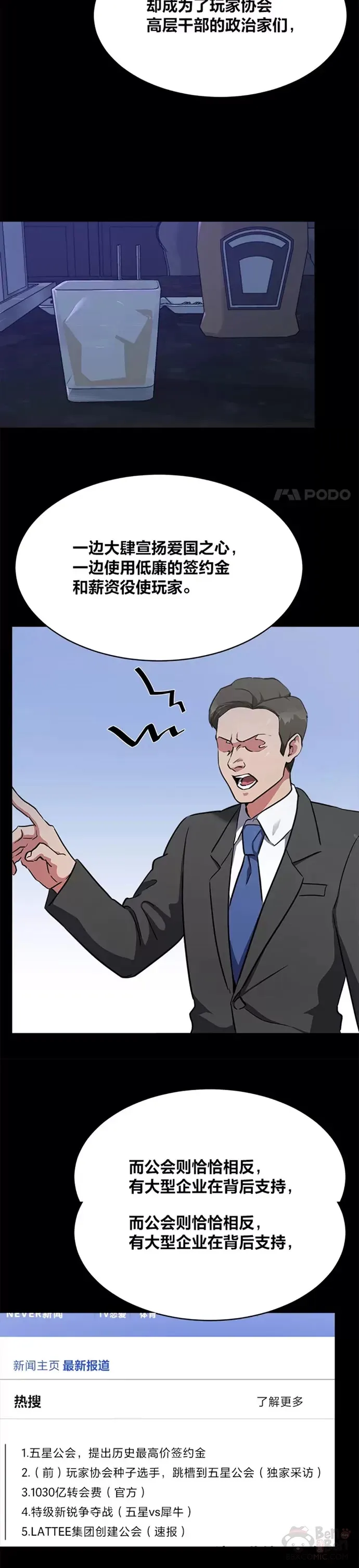 第21话 痕迹24