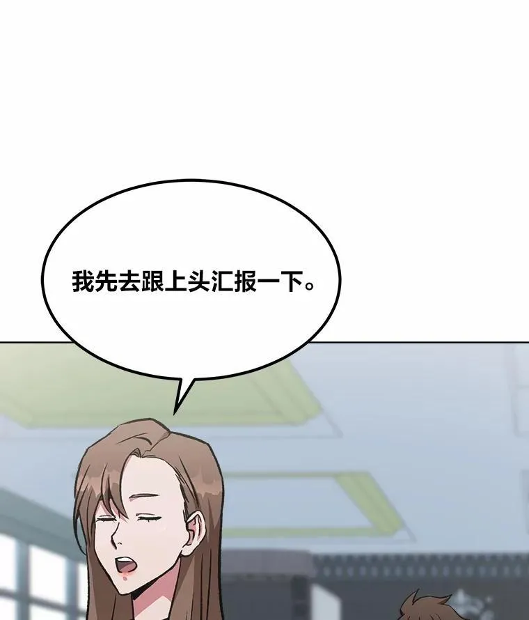 57.围剿蚺蛇1149