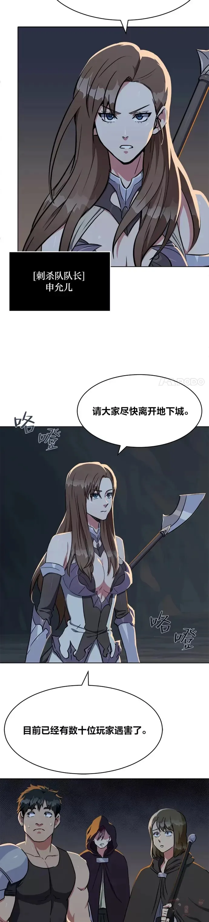 第18话 不死之书18