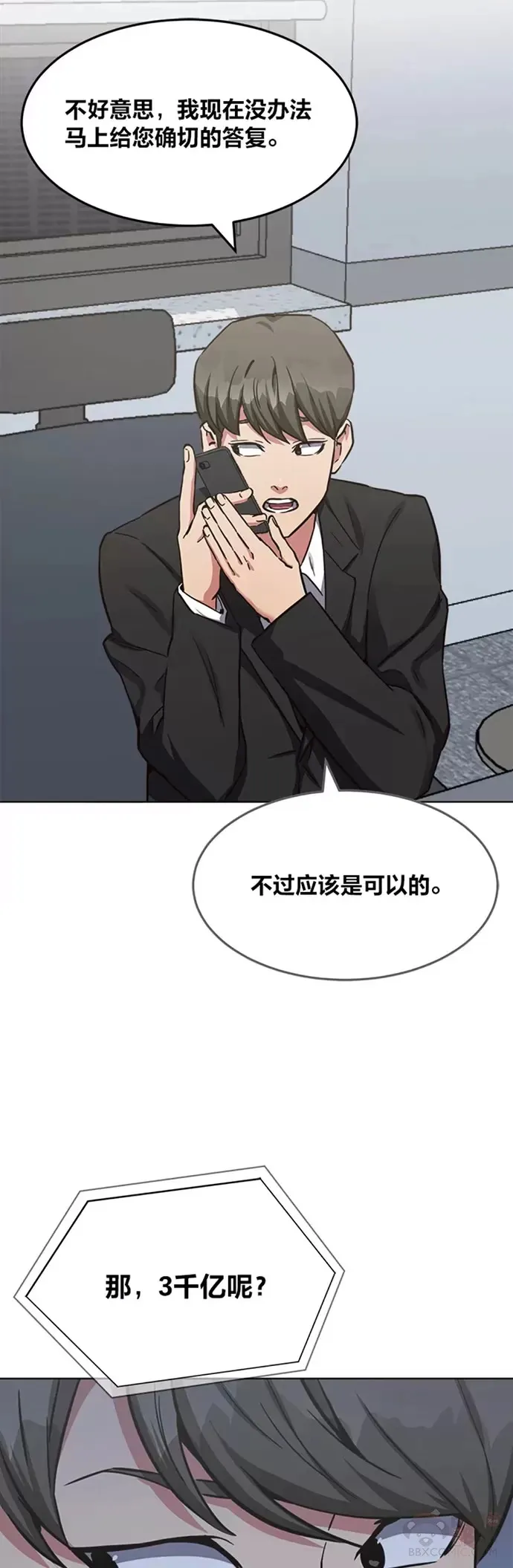第24话 讨价还价27