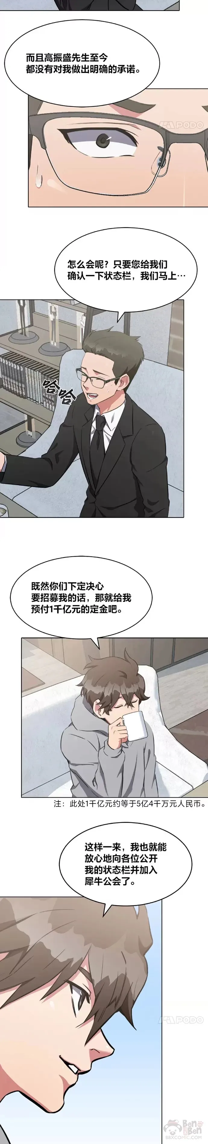 第13话 纠缠不休3