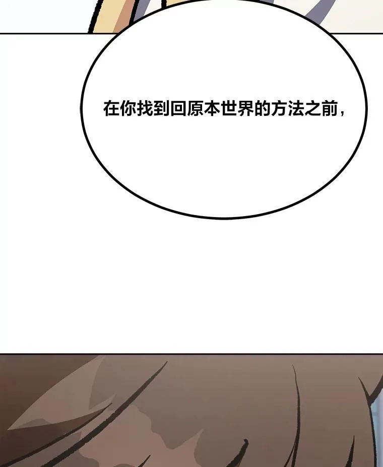 72.转职任务：君主的资格29