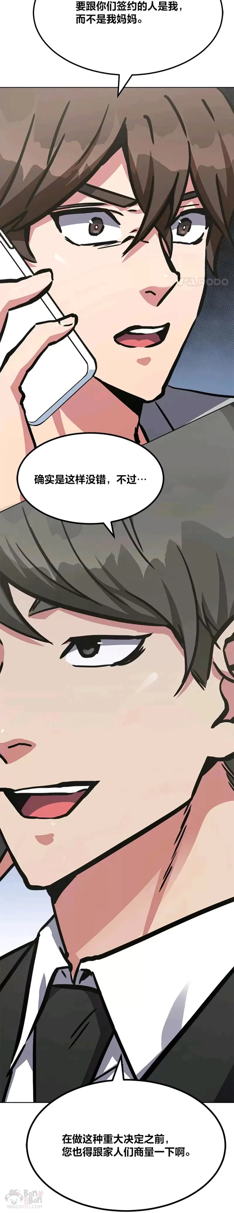 第27话 新款36